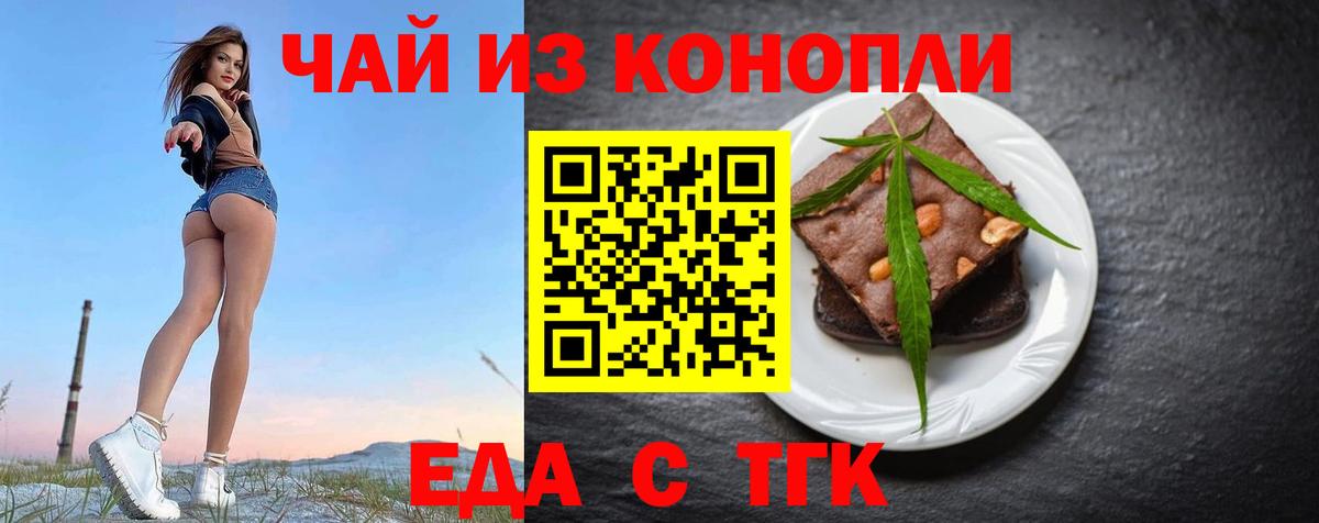 Мелеуз  Canna-Cookies конопля  Вход с VPN 