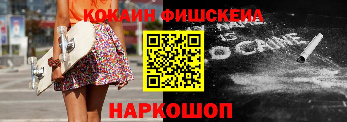 что такое наркотик  КОКАИН VHQ  Мелеуз  КОКАИН  Вход с VPN  Cocaine 97% 