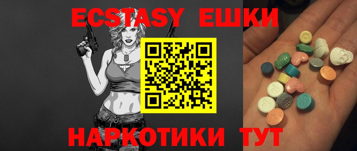 Ecstasy таблы Мелеуз