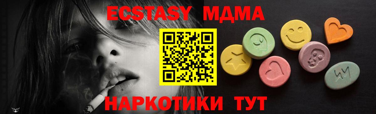 ЭКСТАЗИ Дубай  Вход с VPN  Ecstasy  Ecstasy круглые  Мелеуз 