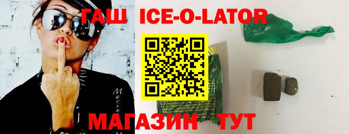 Гашиш хэш  Гашиш Ice-O-Lator  Мелеуз  купить наркотик  Вход с VPN 