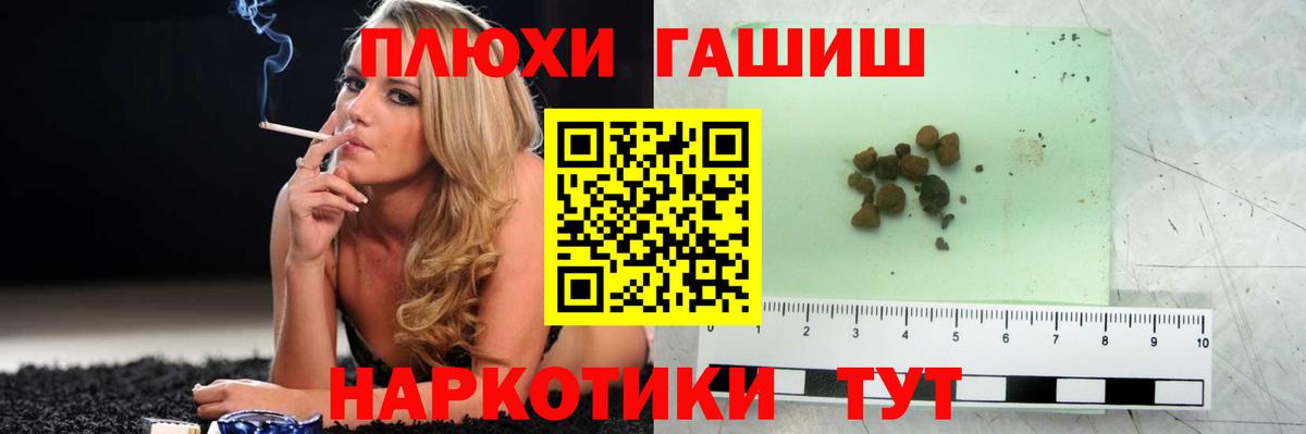 ГАШИШ Cannabis Мелеуз