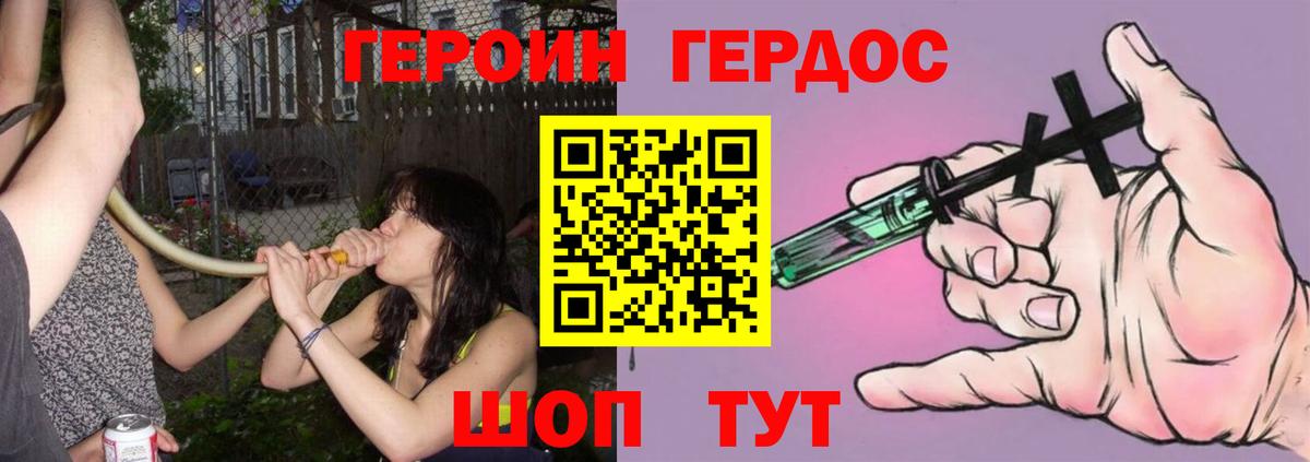 ГЕРОИН  Вход с VPN  Мелеуз  ГЕРОИН герыч 