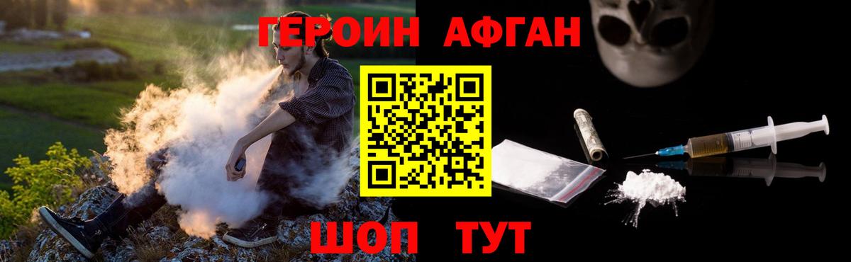 Героин гречка Мелеуз
