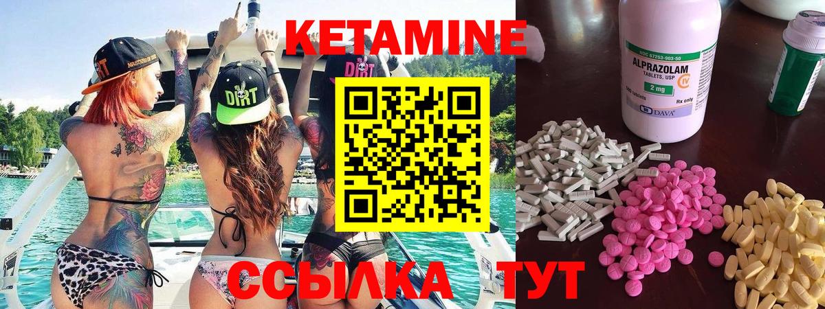 КЕТАМИН VHQ  Вход с VPN  Мелеуз  КЕТАМИН VHQ 