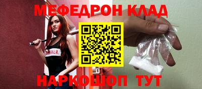 мефедрон мука Донской