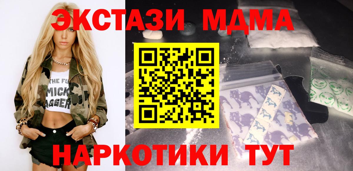 Мелеуз  MDMA кристаллы  Вход с VPN  МДМА Molly 