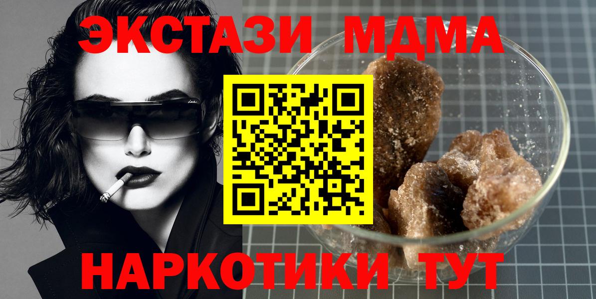 МДМА crystal Мелеуз