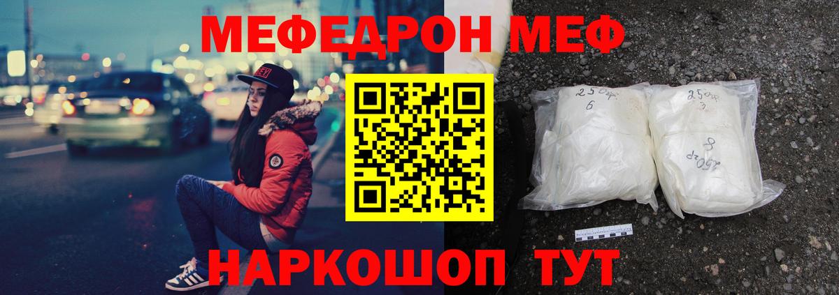 МЕФ  Мелеуз