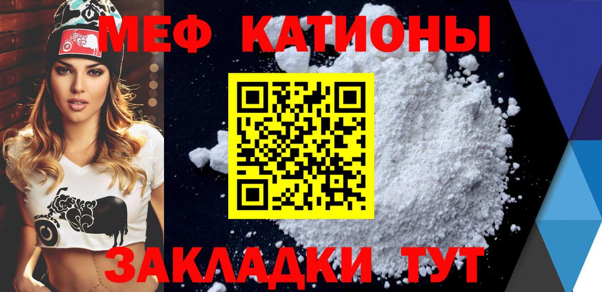 МЯУ-МЯУ 4 MMC  Мефедрон  МЕФ  Вход с VPN  Мелеуз  купить наркотик  Мефедрон кристаллы 