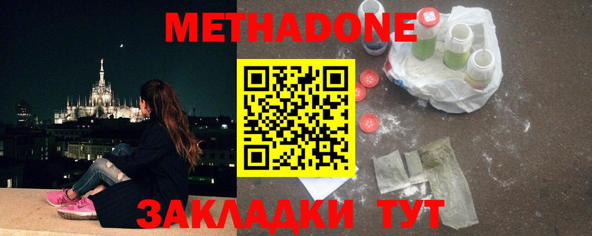 Мелеуз  Метадон methadone  Вход с VPN 