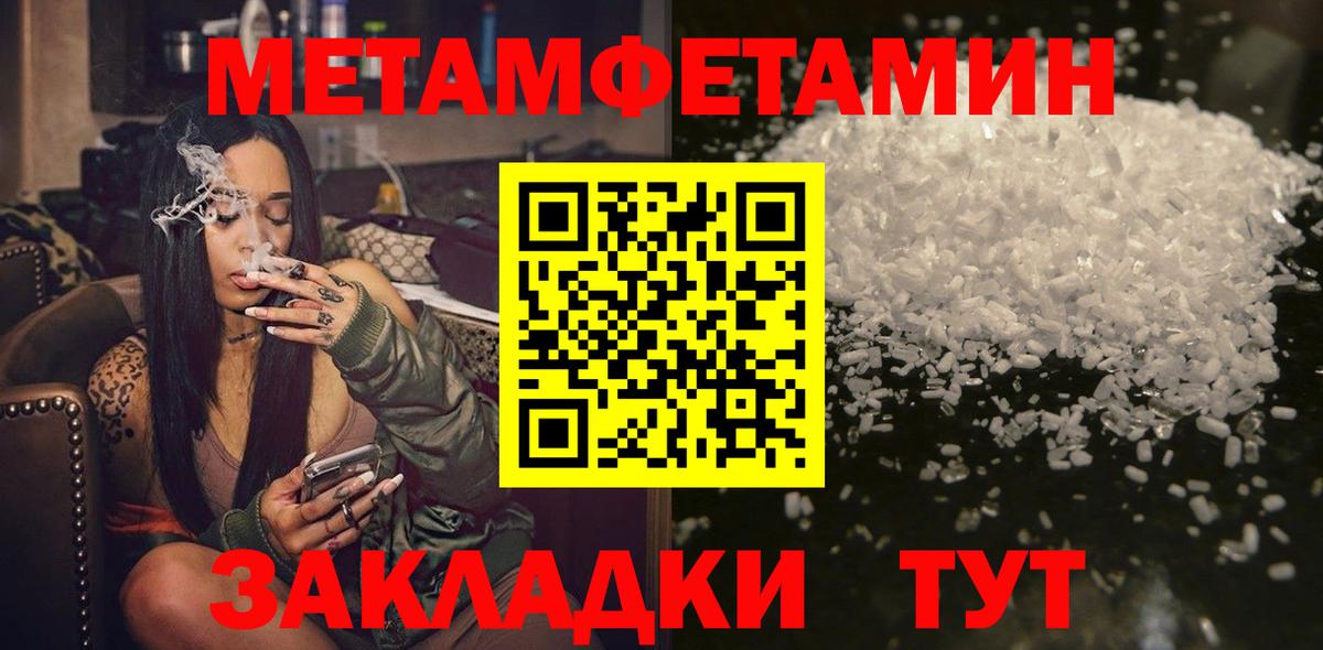 Первитин  Вход с VPN  Метамфетамин пудра  Мелеуз  Метамфетамин пудра 