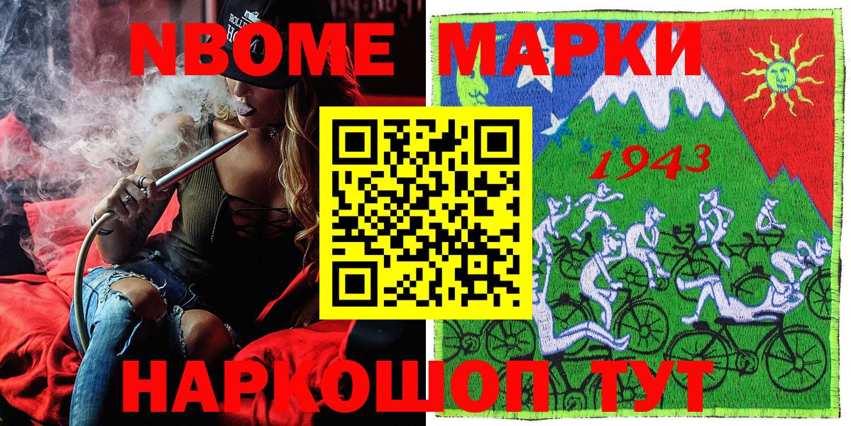 Марки 25I-NBOMe 1500мкг  Марки NBOMe  Мелеуз  Вход с VPN  Марки 25I-NBOMe 1500мкг 