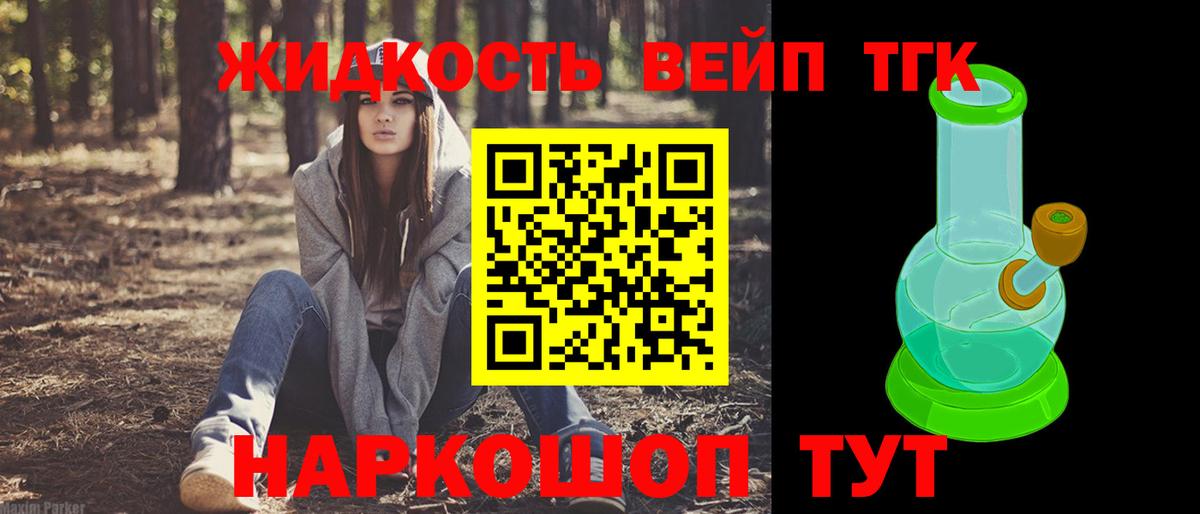 Дистиллят ТГК Wax Мелеуз