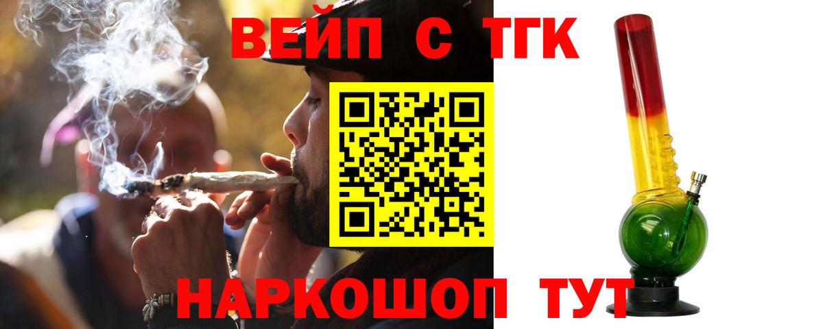 ТГК Wax  Вход с VPN  Мелеуз  ТГК вейп с тгк 