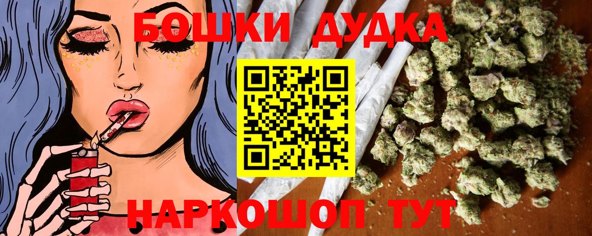 Бошки Шишки план Мелеуз
